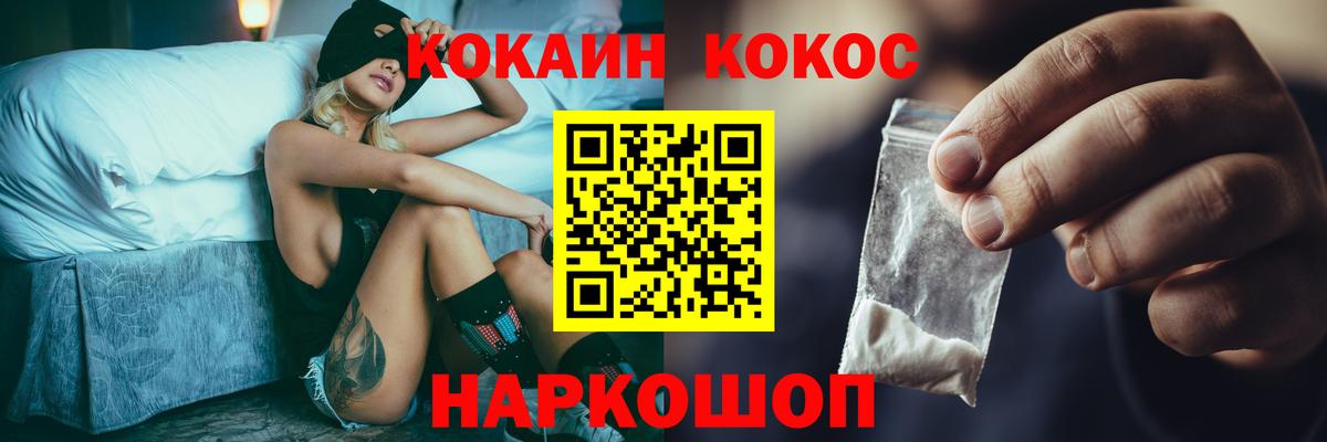 Кокаин 98% Киржач
