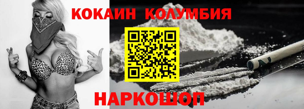 Киржач  Cocaine FishScale  КОКАИН 97%  Кокаин  наркошоп  Вход с VPN 