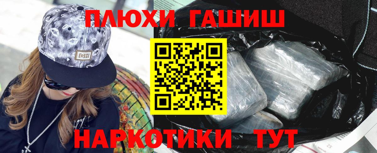 ГАШ гашик Киржач