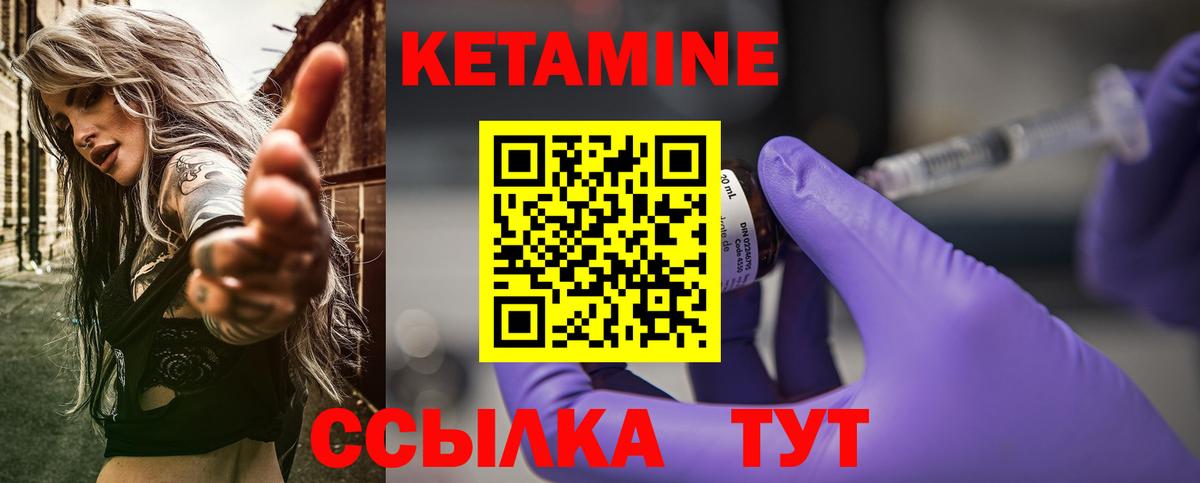КЕТАМИН ketamine Киржач