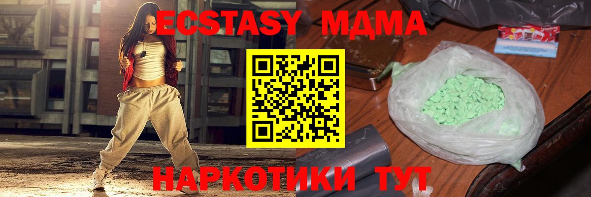 MDMA crystal  Вход с VPN  Киржач  МДМА кристаллы 