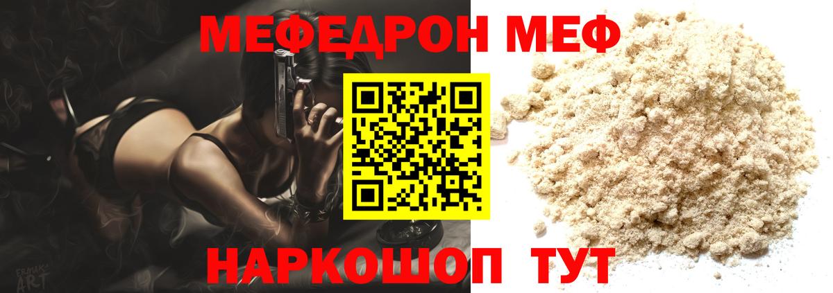 Меф мяу мяу  Киржач