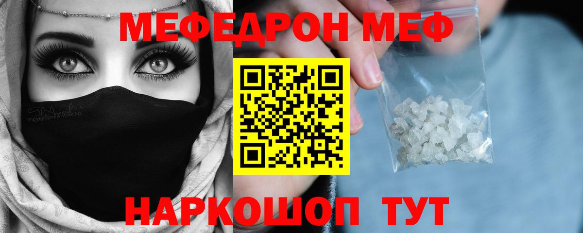 Киржач  МЯУ-МЯУ VHQ  МЯУ-МЯУ  Вход с VPN  Мефедрон кристаллы 