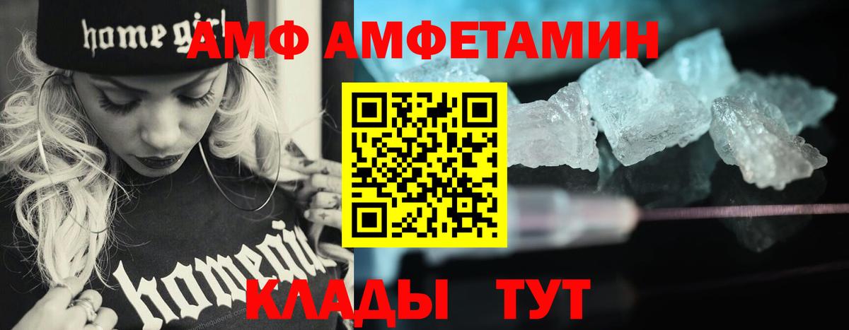 МЕТАМФЕТАМИН Декстрометамфетамин 99.9%  МЕТАМФЕТАМИН Декстрометамфетамин 99.9%  Вход с VPN  Киржач 