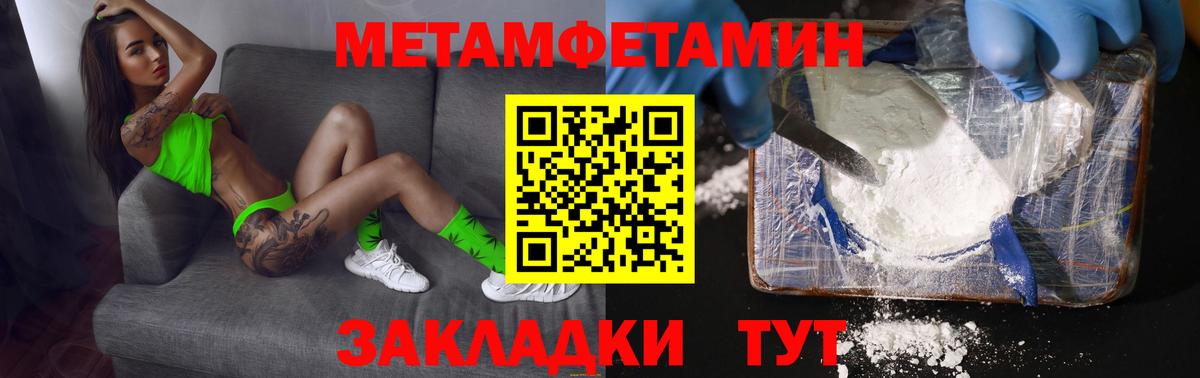 Метамфетамин витя Киржач