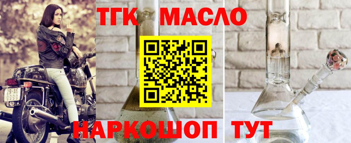 Дистиллят ТГК вейп с тгк Киржач